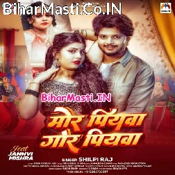 Mor Piyawa Gor Piyawa Dhap Dhap Bare Ho Ram