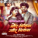 Mor Piyawa Gor Piyawa Dhap Dhap Bare Ho Ram