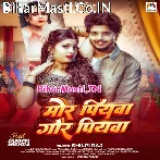 Mor Piyawa Gor Piyawa Dhap Dhap Bare Ho Ram.mp3