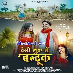 Mor Saiya Desi Look Me Bandook Lage