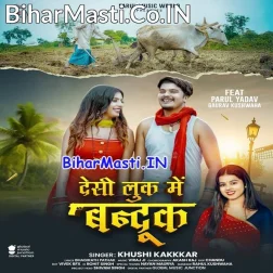 Mor Saiya Desi Look Me Bandook Lage