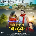 Mor Saiya Desi Look Me Bandook Lage.mp3