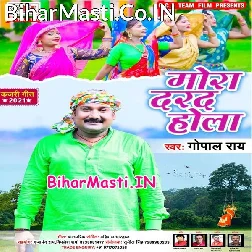 Mora Darad Hola Narmi Kalai Me