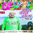 Mora Darad Hola Narmi Kalai Me