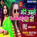 More Aaile Raja Ji Shilpi Raj Bhojpuri New Mp3 Song 2021