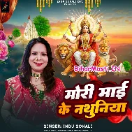 Mori Maai Ke Nathuniya