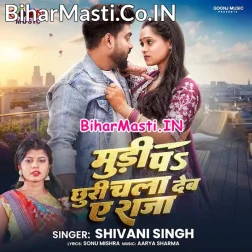 Mudi Pa Chhuri Chala Deb Ae Raja