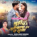 Mudi Pa Chhuri Chala Deb Ae Raja