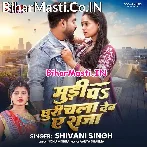 Mudi Pa Chhuri Chala Deb Ae Raja.mp3