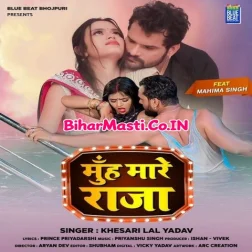 Muh Mare Raja Dj Song