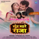Muh Mare Raja Dj Song
