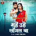 Muhe Hamara Uhe Jabse Lagal Ba Ae Raja Ji