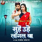 Muhe Hamara Uhe Jabse Lagal Ba Ae Raja Ji.mp3