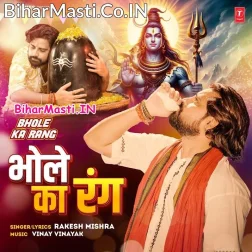Mujhe Chadh Gaya Bhole Ka Rang