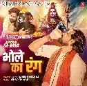 Mujhe Chadh Gaya Bhole Ka Rang