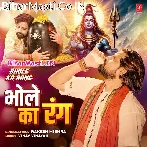 Mujhe Chadh Gaya Bhole Ka Rang.mp3
