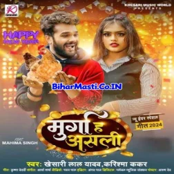 Murga Hamar Asali Rahi Jaanu Tohar Tasali Rahi