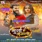 Murga Hamar Asali Rahi Jaanu Tohar Tasali Rahi.mp3