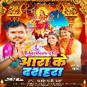 Murti Dekhadi Chala Aara Ke