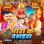 Murti Dekhadi Chala Aara Ke.mp3