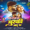 Muski Maar Ke Tu Kadhela Karejawa Ae Jaan  