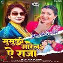 Musuki Marela Ae Raja Ta Manwa Taza Rahela  