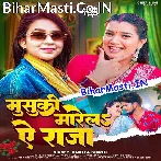 Musuki Marela Ae Raja Ta Manwa Taza Rahela  .mp3
