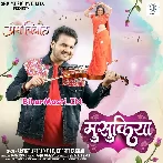 MusukiyaMaar Ke Dhaniya Manwa Pagal Kaile Badu