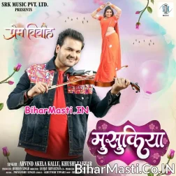 MusukiyaMaar Ke Dhaniya Manwa Pagal Kaile Badu