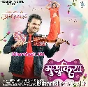 MusukiyaMaar Ke Dhaniya Manwa Pagal Kaile Badu