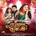 Na Sahala Raja Ji