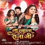 Na Sahala Raja Ji