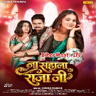 Na Sahala Raja Ji