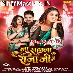 Na Sahala Raja Ji.mp3