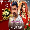 Naam Bewafa Tohar Aaj Se Rakhai