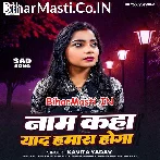Naam Kaha Yaad Hamara Hoga  .mp3