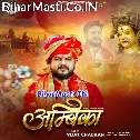 Naam Rahsu Hawe