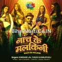 Nach Ke Malkini Kaha Bach Ke Jaibu Ho Kahiyo Na Kahiyo Jado Ji Ke Chhachh Pa Aaibu HoDj Remix Song