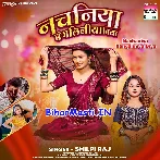 Nach Ke Nachaniya Bangaliniya Biya Jekara Pa Pagal Bade Mor Piya.mp3