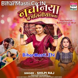 Nach Ke Nachaniya Bangaliniya Biya Jekara Pa Pagal Bade Mor Piya