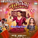 Nach Ke Nachaniya Bangaliniya Biya Jekara Pa Pagal Bade Mor Piya