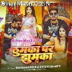 Nach Thumka Pa Jhumka Inaam Rahtau.mp3