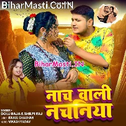 Nach Wali Nachaniya Ke