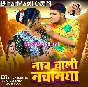 Nach Wali Nachaniya Ke