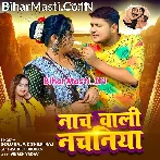 Nach Wali Nachaniya Ke.mp3