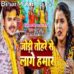 Nacha Chhama Chham Bhauji