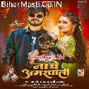 Nacha Jaise Nache Amrapali