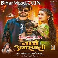 Nacha Jaise Nache Amrapali