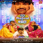 Nacha Nacha Ae Baratiya Mor Husband Ji Ki Shadi Hai.mp3