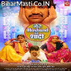 Nacha Nacha Ae Baratiya Mor Husband Ji Ki Shadi Hai.mp3